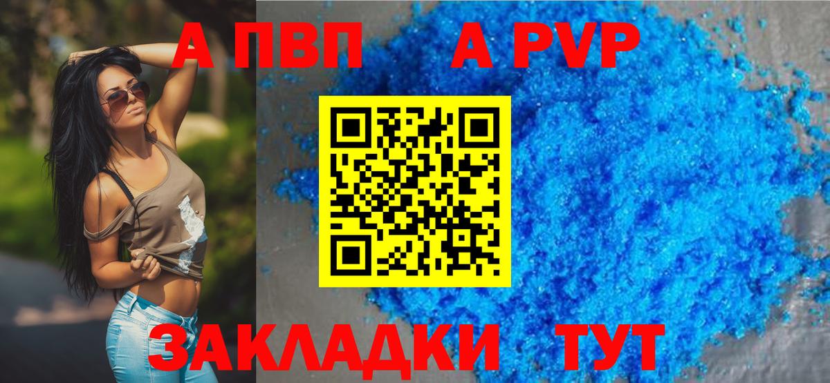 A-PVP СК Ирбит