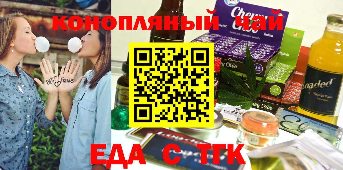 Canna-Cookies марихуана  Вход с VPN  Ирбит 