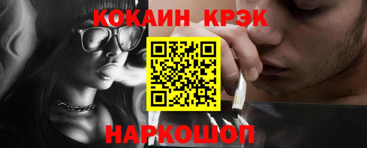 КОКАИН Эквадор  Вход с VPN  Ирбит  Cocaine  Cocaine Fish Scale 