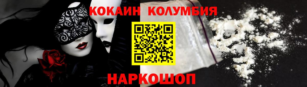 КОКАИН VHQ Ирбит