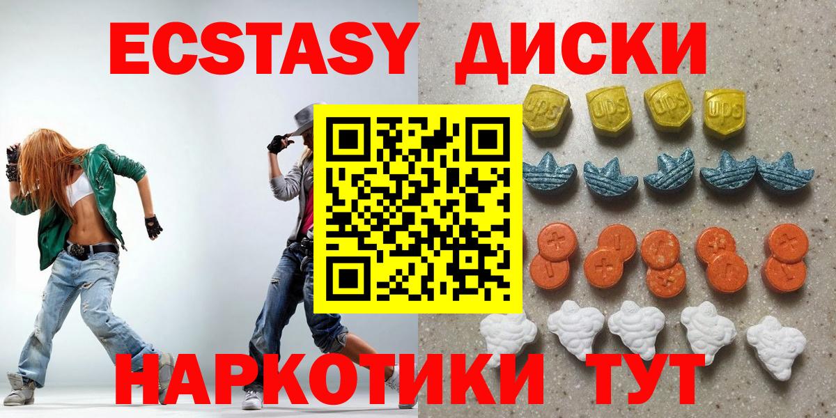 Экстази XTC  Ecstasy 280 MDMA  Ирбит  Вход с VPN 