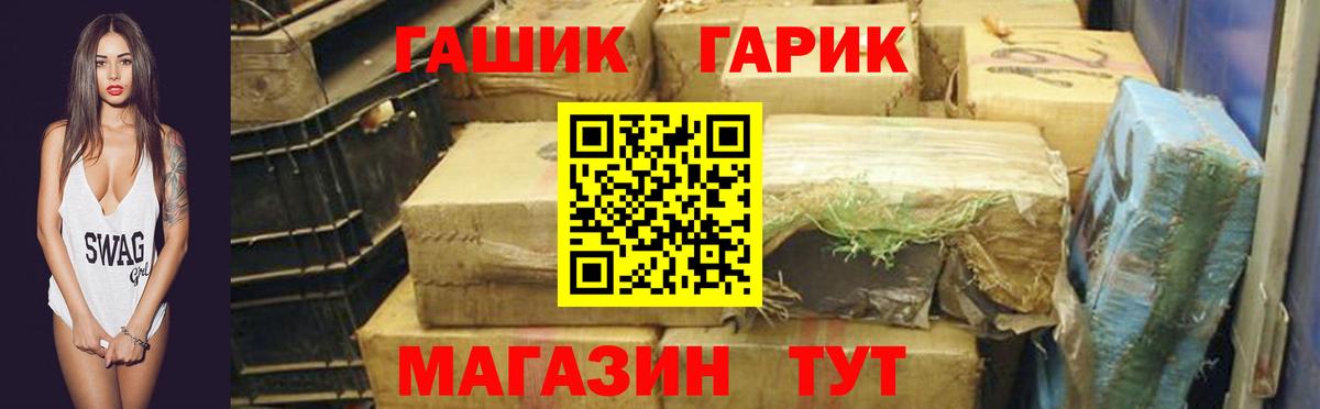 ГАШ убойный  ГАШ Premium  Гашиш  хочу   Ирбит  Вход с VPN 