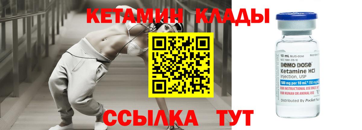 Кетамин ketamine  Вход с VPN  Ирбит 