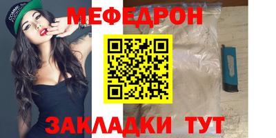 меф Гусь-Хрустальный