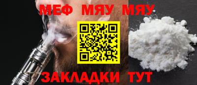меф Гусь-Хрустальный