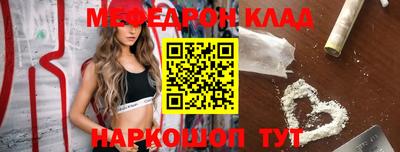 меф Гусь-Хрустальный