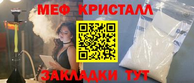 меф Гусь-Хрустальный