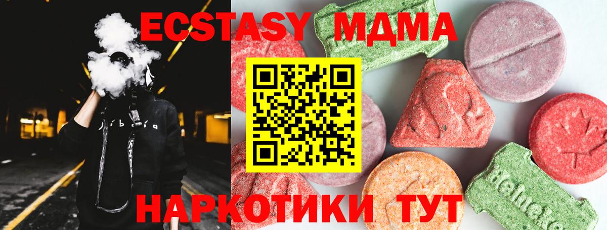 Ирбит  MDMA VHQ  MDMA  Вход с VPN  MDMA Molly 
