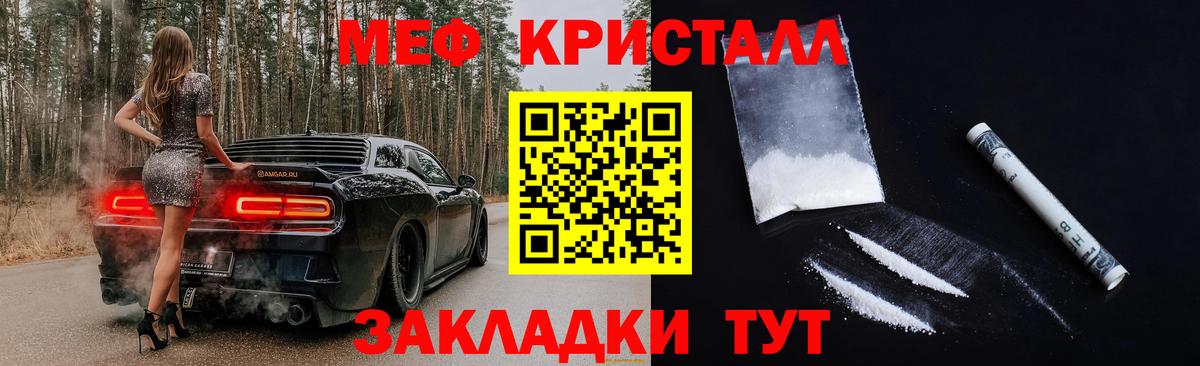 Меф Ирбит