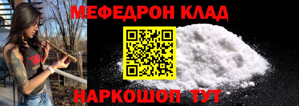 МЕФ VHQ  Вход с VPN  Ирбит  Меф  МЯУ-МЯУ мяу мяу 