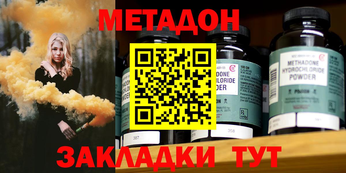 МЕТАДОН мёд  МЕТАДОН VHQ  Ирбит  Вход с VPN 