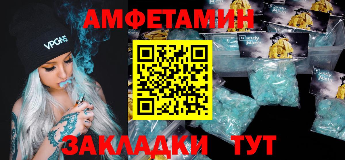 Метамфетамин мет Ирбит